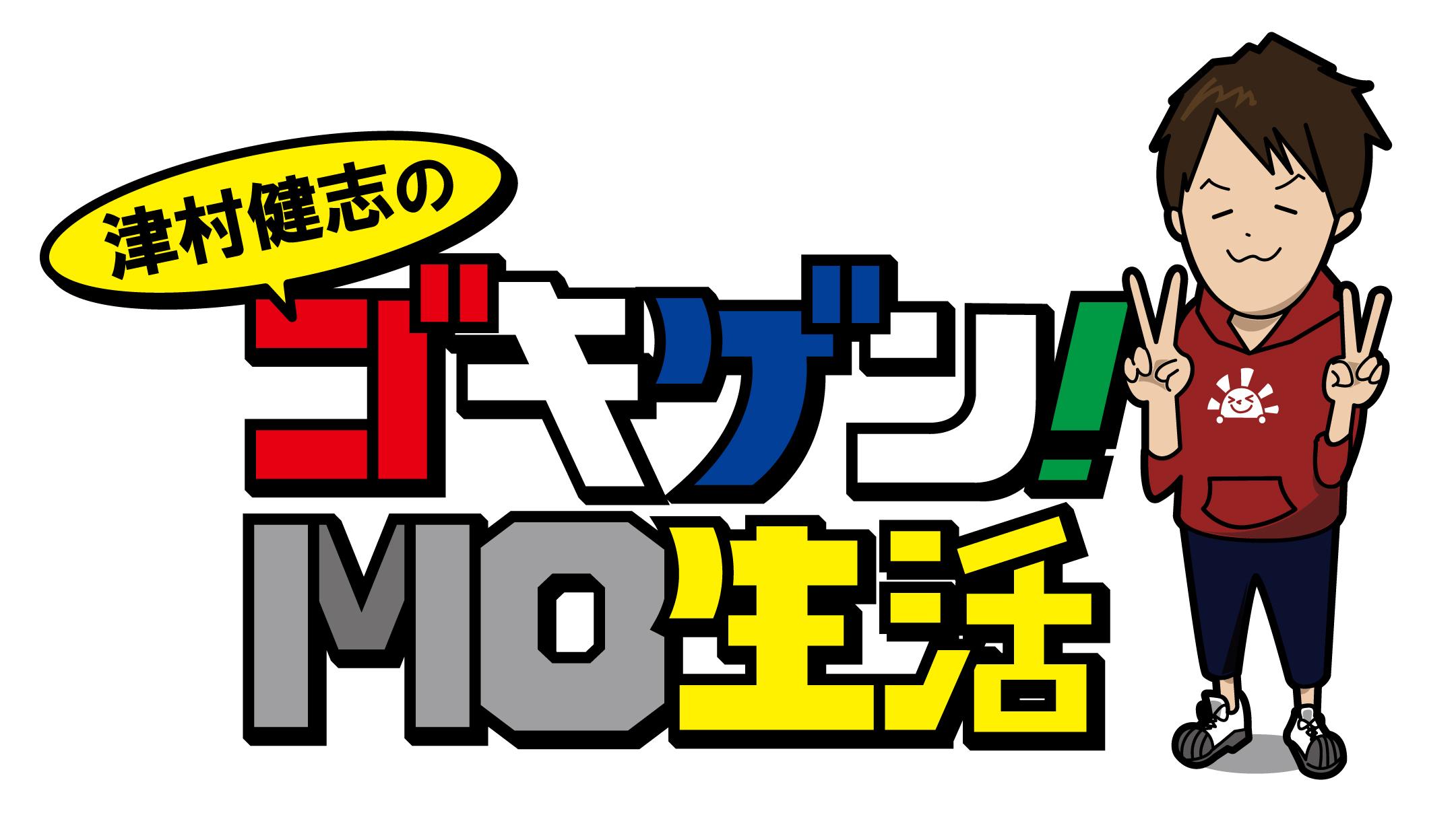 晴れる屋 Rt Hareruya Media 生放送 津村健志のゴキゲン Mo生活 本日はあの 大オーロラ The Great Aurora デッキを中心にお届けします 放送ページはこちら Http T Co Nbw4yiktjp Http T Co Abrjvanait Twitter