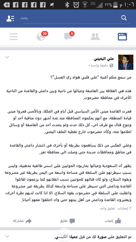 Ali_Albukhaiti's tweet photo. http://t.co/NNcPicBLIw