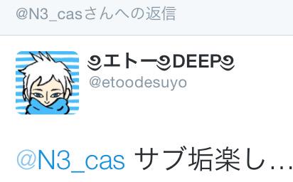 wpz_9's tweet image. deepにサブ垢現る