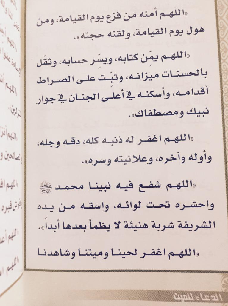 lPjm_'s tweet photo. لا أحد يعلم فرحة الميت عندما يصله دعاء
اللهم ارحمهم،وألحِقنا بهم صالحين 😔💛 . http://t.co/Ka7O37wAfR