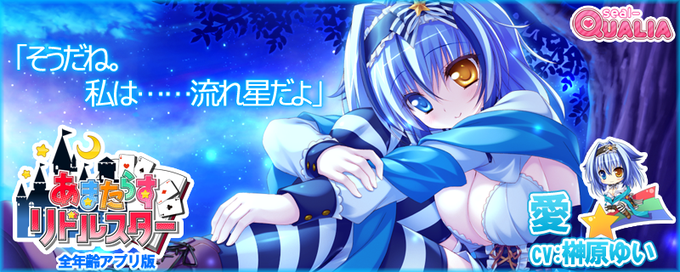 あまたらすリドルスターのtwitterイラスト検索結果 古い順