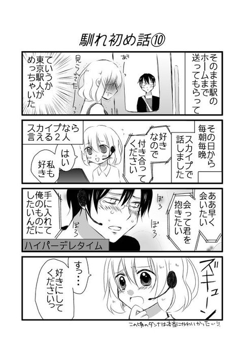 ヤンデレ を含むマンガ一覧 いいね順 3ページ ツイコミ 仮