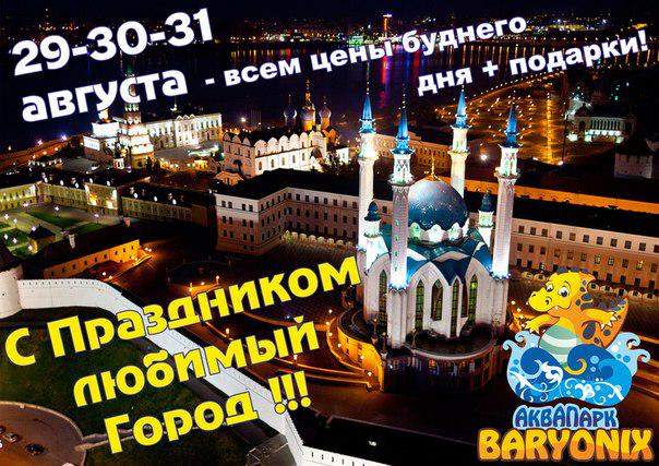 Фото день республики татарстан поздравления, подарок открытка картинки