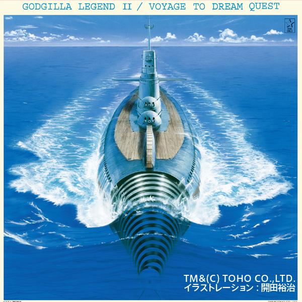 宝島 戸川純 ゴジラ 宝島 戸川純 ゴジラ