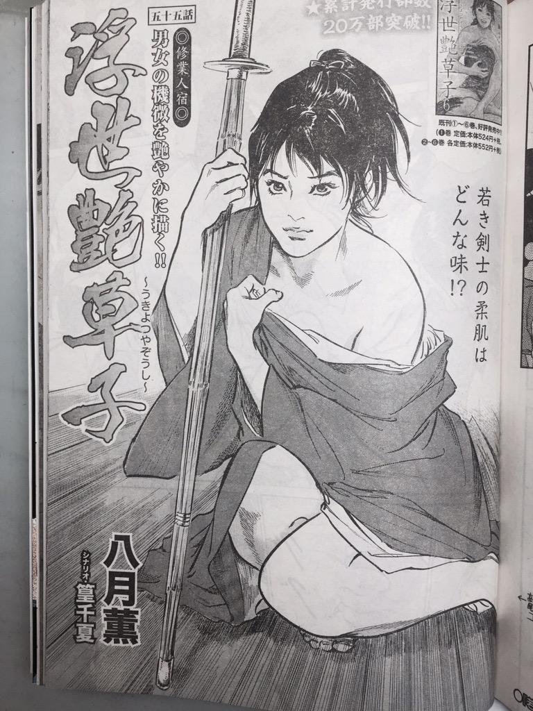 発売中の「コミック乱」に24ページ掲載されてます。コンビニでも置いてありますので是非ご一読を☆ 