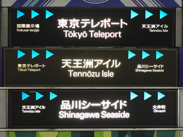コイワイ 全日本かっこいい駅名選手権15 りんかい線が強すぎる 何がスゴいって この3駅が連続で来ること Http T Co Cxyyn31nhw Twitter コイワイ 全日本かっこいい駅名選手権15 りんかい線が強すぎる 何がスゴいって この3駅が連続で来ること Http T Co Cxyyn31nhw Twitter