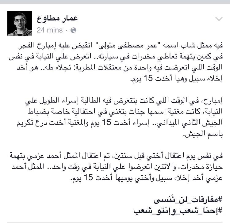 متابعة يومية للثورة المصرية - صفحة 12 CNcr4gvWgAA2zmu