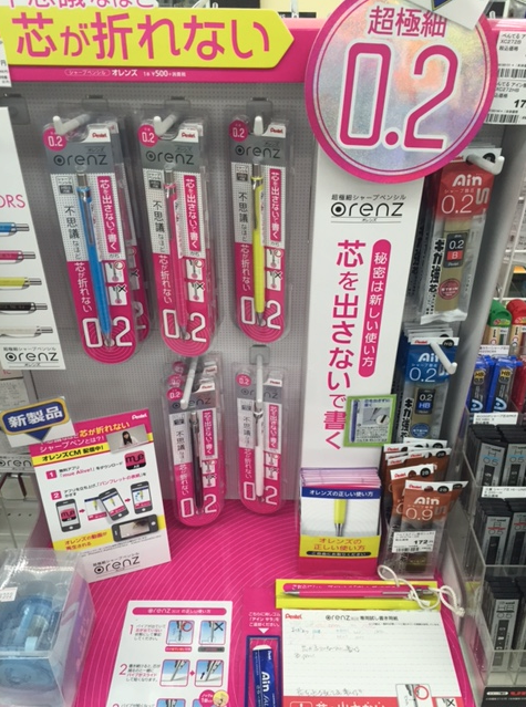 名古屋大学生協南部地区 Di Twitter オレンズ 芯を出さないで書く新しいシャープペンシル オレンズ 0 2mm 芯が折れることが無いので ストレス無く長時間書き続けられる不思議なシャーペンです 見本がありますので ぜひ一度お試し下さい おの Http T Co 名古屋大学生協南部地区 Di Twitter オレンズ 芯を出さないで書く新しいシャープペンシル オレンズ 0 2mm 芯が折れることが無いので ストレス無く長時間書き続けられる不思議なシャーペンです 見本がありますので ぜひ一度お試し下さい おの Http T Co