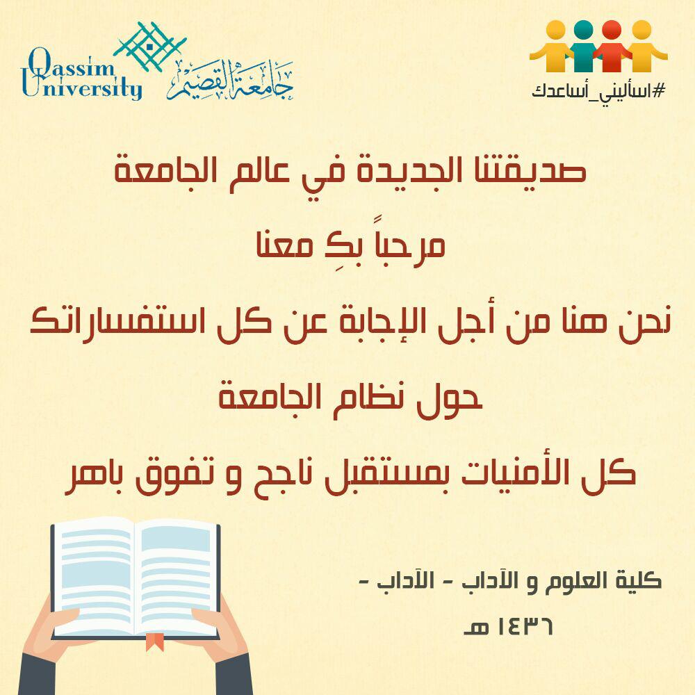 give_01's tweet photo. صديقتنا الجديدة في عالم الجامعة، أهلًا ومرحبًا. 😇💗

#اسأليني_أساعدك  في كلية العلوم والآداب "الأدبية" #بريدة http://t.co/bUQekhQETC