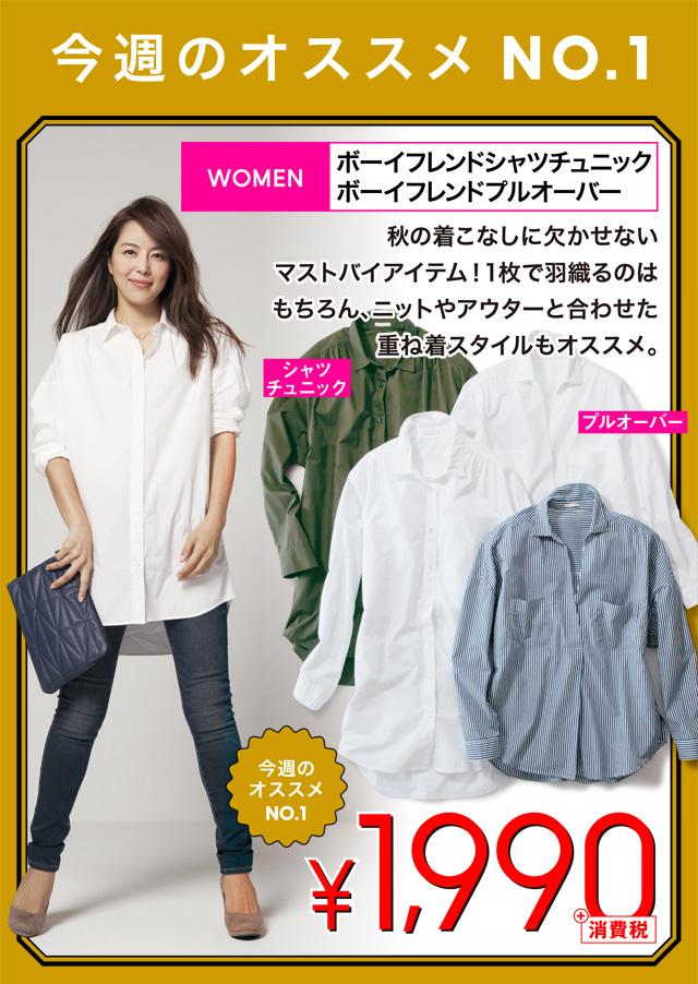 Gu ジーユー 今週のオススメno 1 Women ボーイフレンドプルオーバー ボーイフレンドシャツチュニック 1 990円 消費税 Http T Co Q8hmvnhurj Gu Http T Co Ggr3qz6pqz
