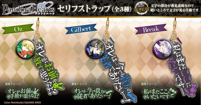 アルジャーノンプロダクト 公式 さん がハッシュタグ セリフストラップ をつけたツイート一覧 1 Whotwi グラフィカルtwitter分析