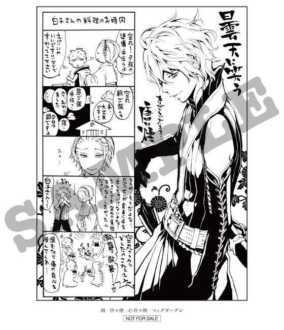 曇天に笑う 原画展 複製原画 金城白子