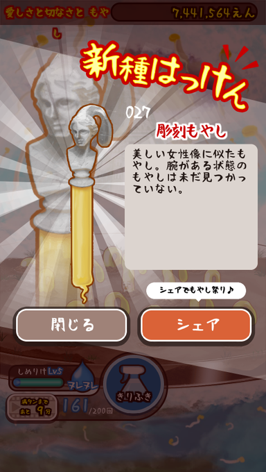 もやし育成ゲームのtwitterイラスト検索結果