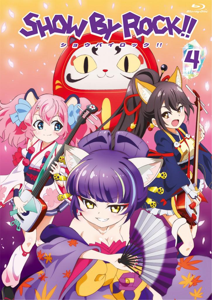 Animevoice Lite アニメ Show By Rock Dvd4巻ジャケット公開 9月16日発売 Http T Co Pbnophwqib アプリゲームurdlコード にはキャラソンcd モア ロム 封入 徒然なる操り霧幻庵バンドpv収録 Http T Co Totcjhm87k Twitter