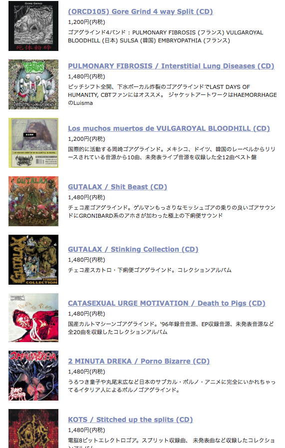 GUT【CD】ゴアグラインド ポルノグラインド グラインドコア PICTURE MOUSE