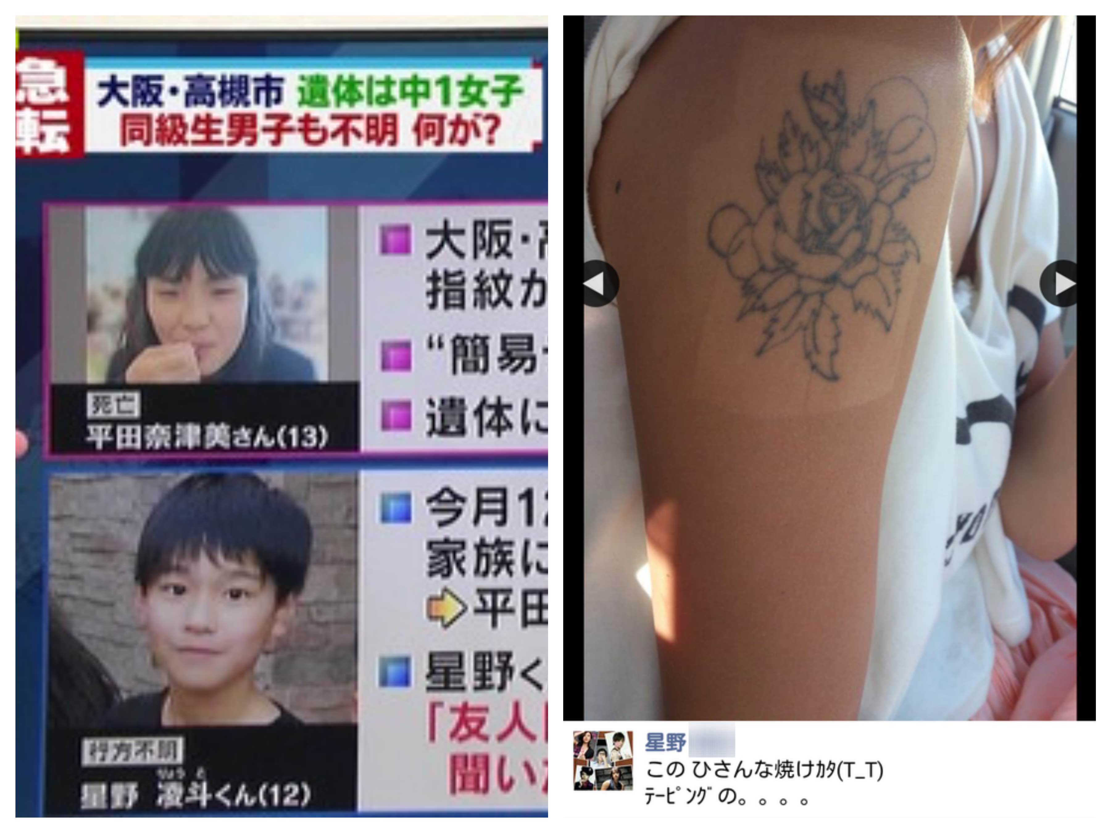 Yoko على تويتر 非難殺到 高槻中1殺人事件 平田奈津美さん同級生の星野凌斗くんの母親が尋常じゃなくヤバい 家族にも問題あるとしか思えん 画像あり Http T Co Pmhhabpcus Http T Co Vahribbchc تويتر