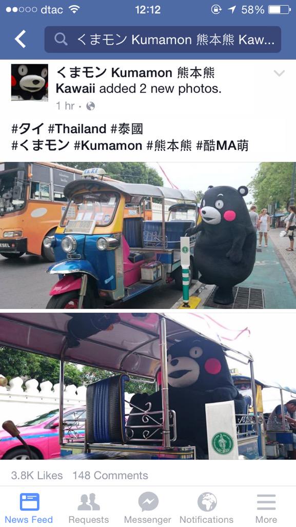 torcnn's tweet photo. นางอยู่กรุงเทพพพพพพพฯ http://t.co/YZT877Gq6U