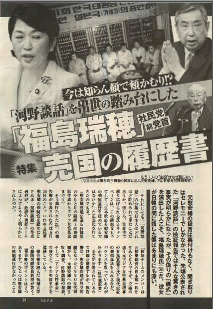 worldbougen_bot's tweet photo. 福島瑞穂「何百年経とうと謝らなければならないことはある」
↓
この発言が曲解される
↓
中国メディア「福島瑞穂は『中国や韓国も、元寇について謝罪すべきだ』と主張している」
ー安倍総理の戦後70年談話をめぐって https://t.co/N0ihXCYTrd