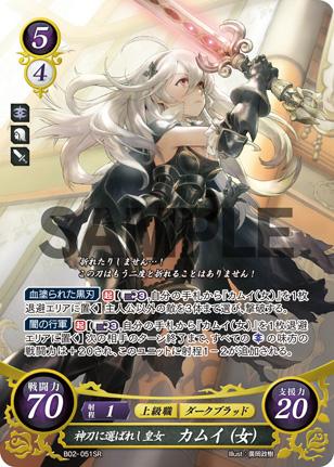 TCGファイアーエムブレム0(サイファ)公式 on X: TCGファイアーエムブレム0(サイファ)公式 on X: