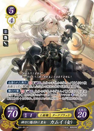 TCGファイアーエムブレム0（サイファ）公式 on X: 