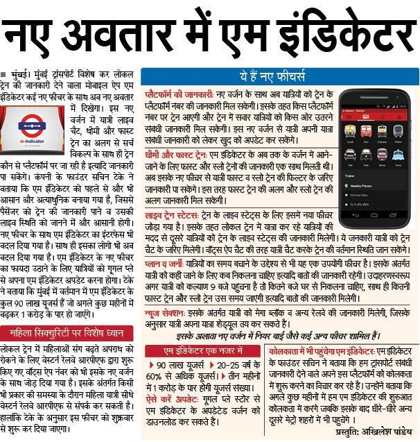 damukagyan's tweet image. Soon #mumbaikars will have optn of live chat while traveling in #local usin #mindicator @Central_Railway @WesternRly