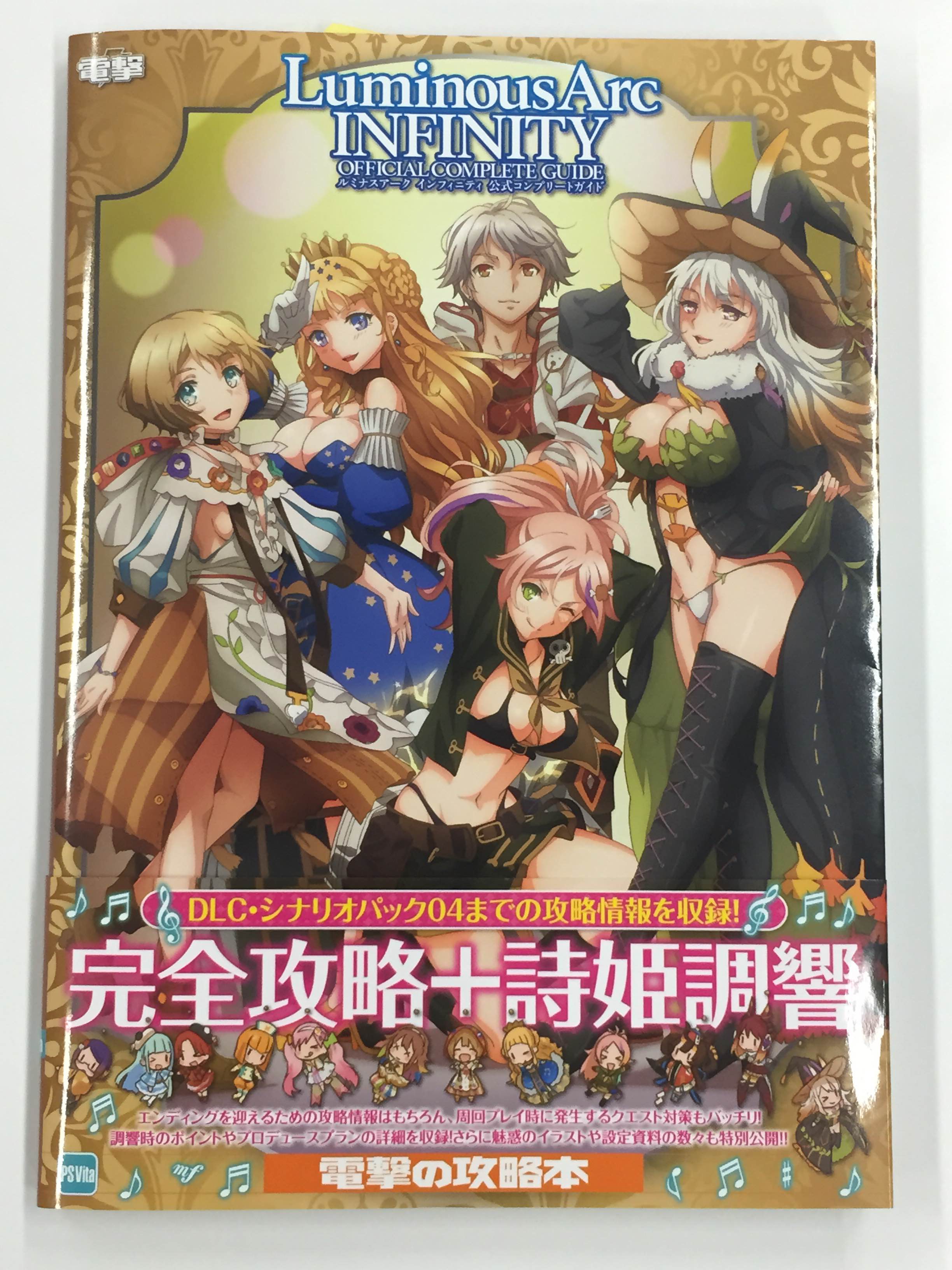 ルミナスアーク インフィニティ 公式 Luminous Inf Pr Twitter