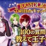 夢100 夢王国と眠れる100人の王子様 に関連する5件のまとめ Togetter