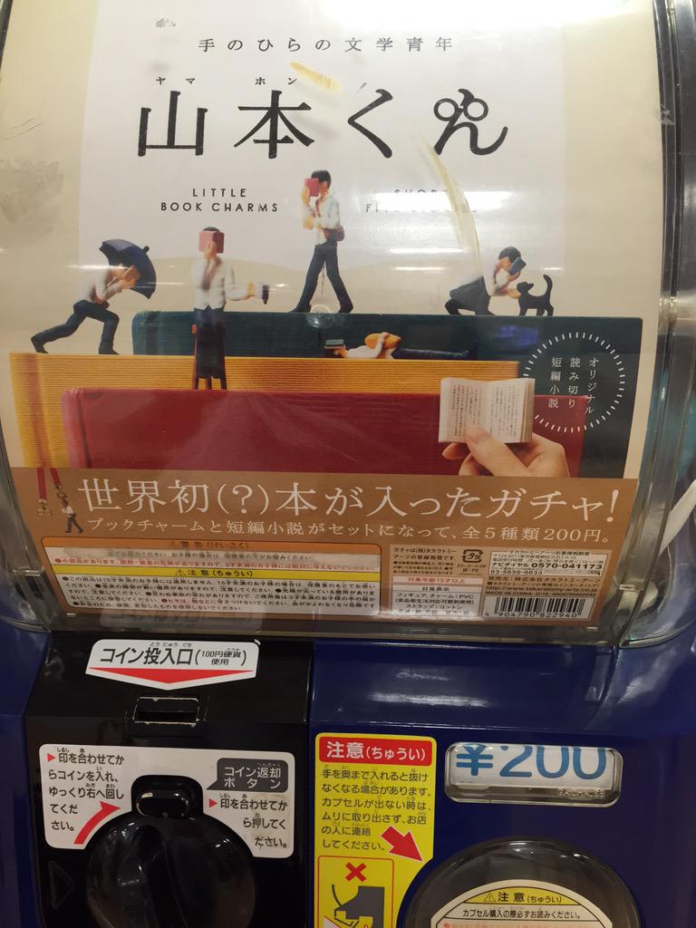 ヴィレッジヴァンガード仙台ロフト店 ガチャ入荷 坂本ですが スタイリッシュコレクション 手のひらの文学青年 山本くん Star Wars クローン トルーパー デコマスターズ ガスマスアニマルズ チームe フィギュアマスコットのガチャが入荷 再入荷 Http