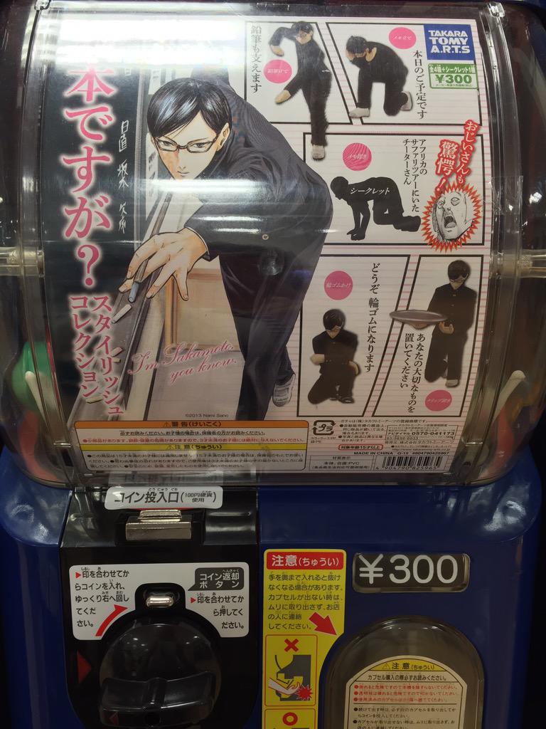 ヴィレッジヴァンガード仙台ロフト店 ガチャ入荷 坂本ですが スタイリッシュコレクション 手のひらの文学青年 山本くん Star Wars クローン トルーパー デコマスターズ ガスマスアニマルズ チームe フィギュアマスコットのガチャが入荷 再入荷 Http