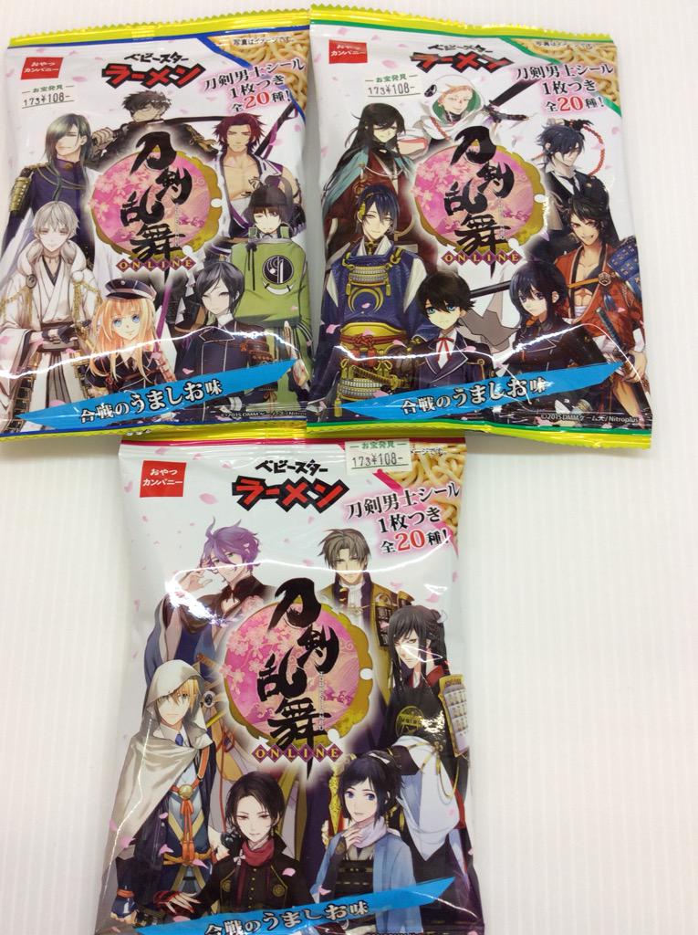 マンガ倉庫富山店アミューズコーナー در توییتر 刀剣乱舞 ベビースターラーメン合戦のうましお味 入荷でござい 私の主食となるでしょう 刀剣男士シールはパッケージの男士たちで全種 メンツが濃い だがそれがいい Http T Co Eioxfhhbu3