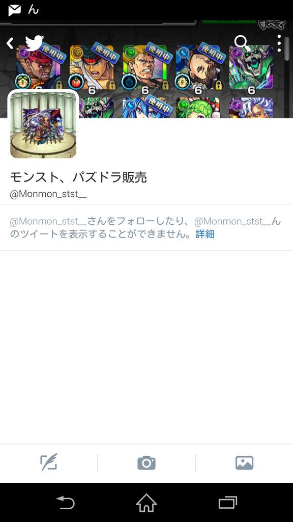 kawakami2222's tweet photo. @Monmon_stst__ ←詐欺師っぽいです
アカウントあるのに
買うからはやく身分証明書みせろとかいって
こんな詐欺っぽい方に見せれるわけないですよね
他の方には身分証明書見せれますので
ご安心して取引可能です
『拡散希望』 http://t.co/vSoVaZNZsr