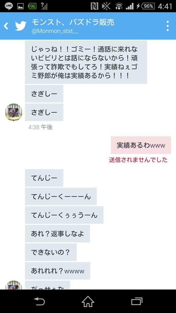 kawakami2222's tweet photo. @Monmon_stst__ ←詐欺師っぽいです
アカウントあるのに
買うからはやく身分証明書みせろとかいって
こんな詐欺っぽい方に見せれるわけないですよね
他の方には身分証明書見せれますので
ご安心して取引可能です
『拡散希望』 http://t.co/vSoVaZNZsr
