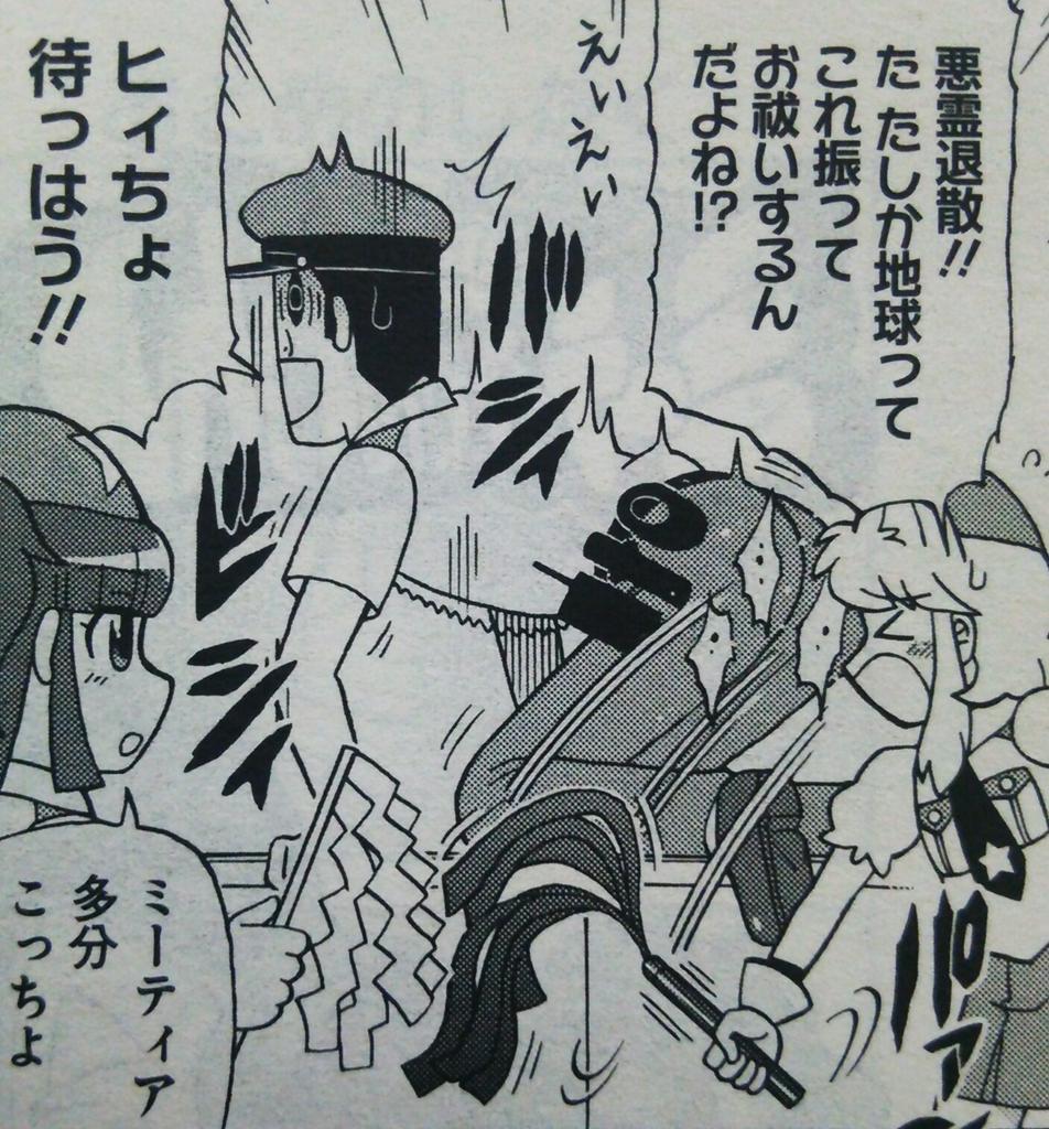 昨日発売の電撃だいおうじ vol.24で宇宙警察☆ミーティアわんわん描いてます。夏と言うことで今回は画像を見て分かるように完全ホラー回です。ミーティア達が心霊スポットに捜査に行きます。よろしくお願いします! 