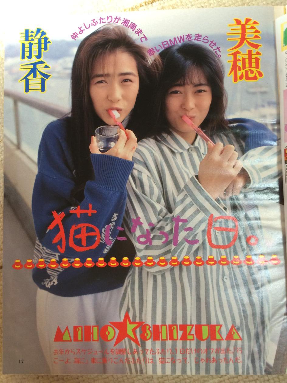 工藤静香　 雑誌 切り抜き　ポスター　明星　80年代アイドル 工藤静香 雑誌 切り抜き ポスター 明星 80年代アイドル