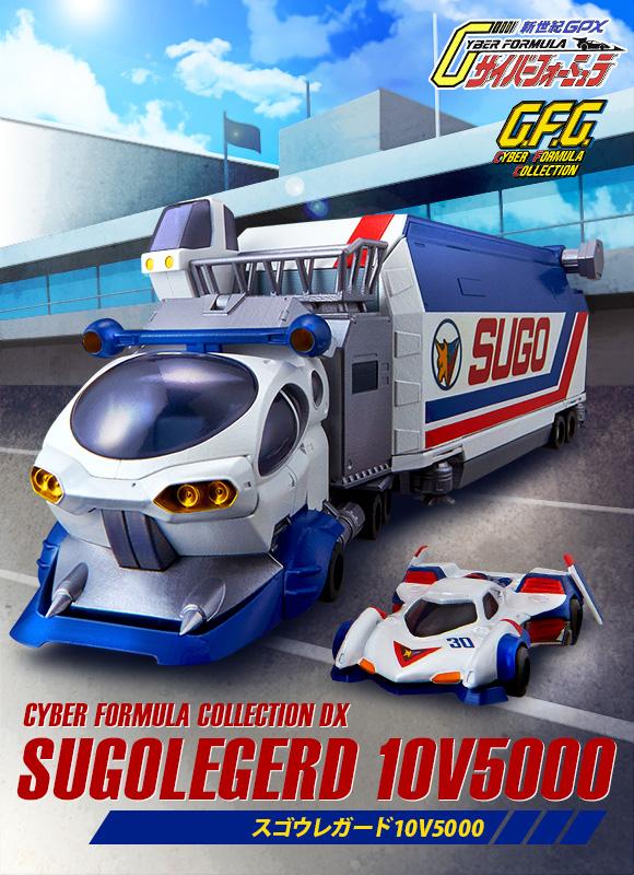 メガハウス メガホビ Auf Twitter 予約締切最終日 サイバーフォーミュラコレクションdx スゴウレガード10v5000 予約受付中 スゴウアスラーダのトランスポーターが大型サイズで登場 Http T Co Ohn7xfbvzc サイバーフォーミュラ Http T Co Ahczwmjiom