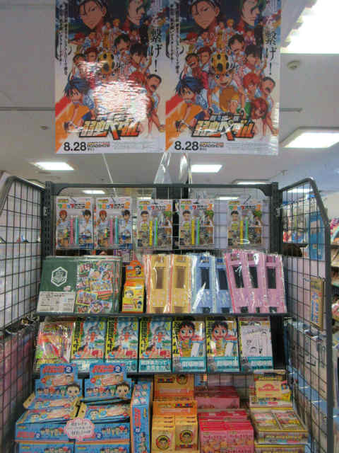 アニメイト福岡パルコ 営業時間10 00 00 در توییتر 弱虫ペダル 劇場版 弱虫ペダル が8月28日公開予定 合わせて弱虫ペダルグッズを展開中 新商品も入荷しておりますので是非足をお運び下さい 映画を観終わったらアニメイト福岡 天神店へ Http T Co Ohiavqfzod