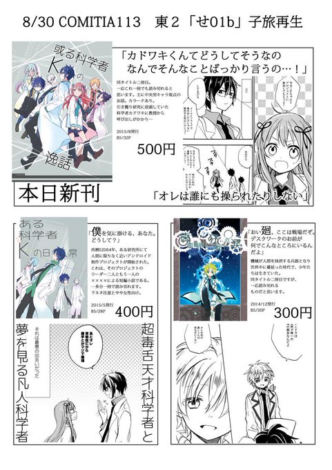 鍵空とみやき Tomiyaki K さんのマンガ一覧 いいね順 2ページ ツイコミ 仮 鍵空とみやき Tomiyaki K さんのマンガ一覧 いいね順 2ページ ツイコミ 仮