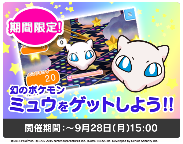 ポケとる スマホ版 でルカリオナイトがもらえるキャンペーンを実施中 Sylph Watch