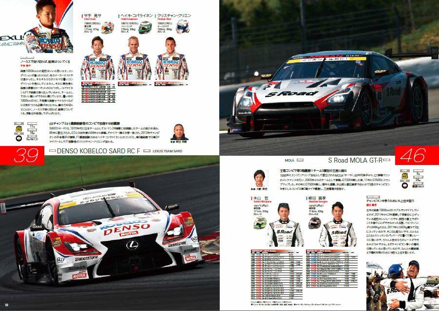 【鈴鹿サーキット】公式プログラムセット 鈴鹿サーキット】公式プログラムセット 鈴鹿サーキット Suzuka