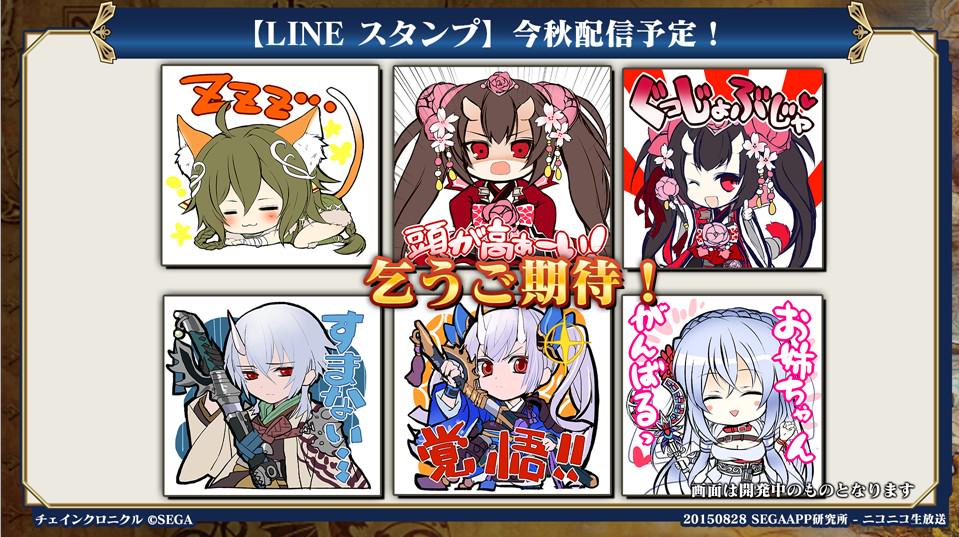 チェインクロニクル公式 Twitterissa チェンクロlineスタンプ 今秋配信予定 只今ゲームに再登場中のツル姫やハルアキ トウカの初出しイラストをご紹介 チェンクロ Http T Co Rwfg4i7q4w