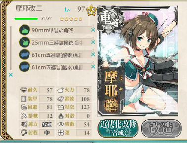 お味噌 摩耶嫁ならこれ使え 運上げて改修できるもの全部叩けば夜戦キャップだ 対空カットインwwって笑ってる奴なんてツバはいてngぶち込め 夜戦セットなんて他で何とかしろよ 大事なのは嫁がちょっとでも活躍する舞台作ることだぞ Http T Co Yoocoo9rbe お味噌 摩耶嫁ならこれ使え 運上げて改修できるもの全部叩けば夜戦キャップだ 対空カットインwwって笑ってる奴なんてツバはいてngぶち込め 夜戦セットなんて他で何とかしろよ 大事なのは嫁がちょっとでも活躍する舞台作ることだぞ Http T Co Yoocoo9rbe