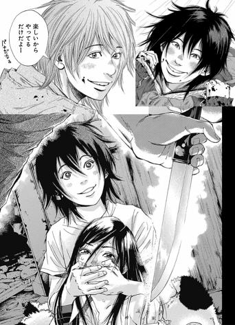 神様キサマを殺したい 打ち切り