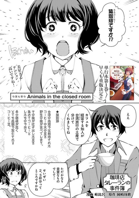 このマンガがすごい 編集部 Konomanga Jp 15年08月 Twilog