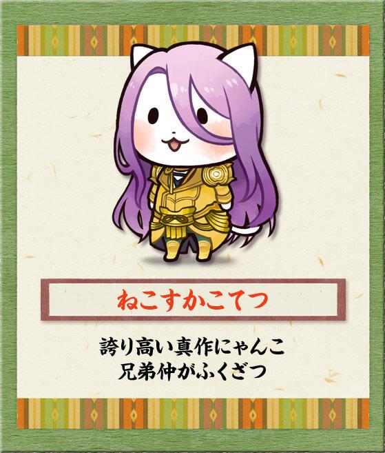 刀剣にゃん舞のtwitterイラスト検索結果