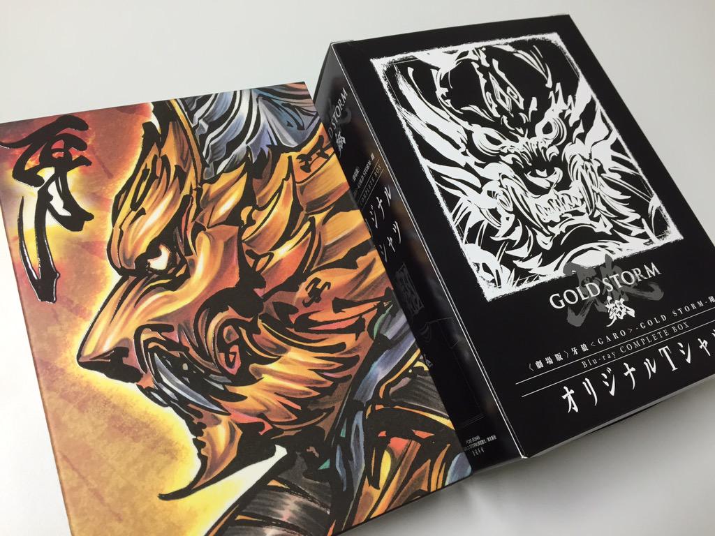 劇場版GS翔、まもなく9/2発売！ コンプリートボックスでは