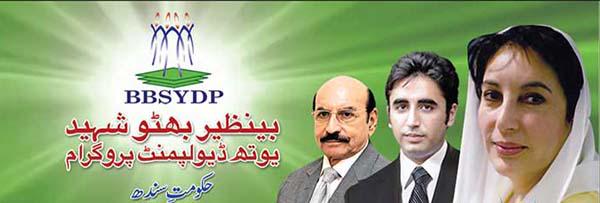 faheemghaloo's tweet image. #BBSYDP has revised the training costs of Institutes.   very good step from #SindhGov 
@BBhuttoZardari 
@Majid_Agha