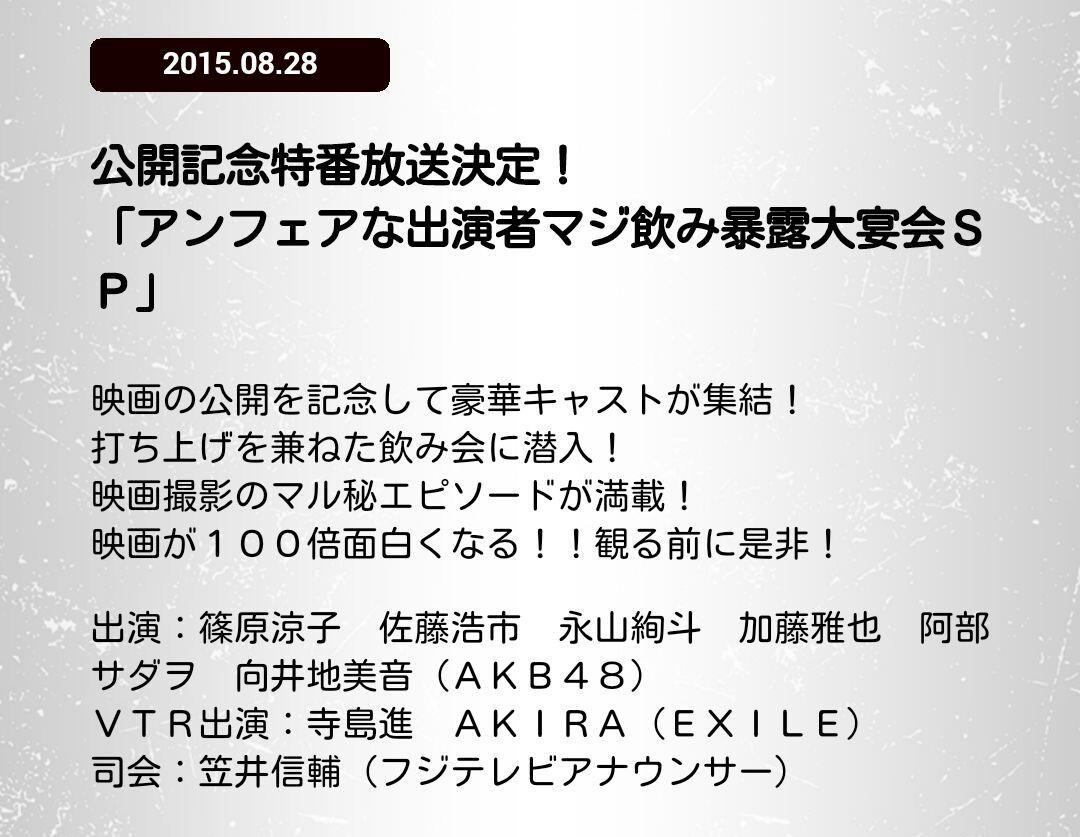 Chankana アンフェアな出演者マジ飲み暴露大宴会sp おもしろそう 録画しなきゃ あとは アンフェア The Special コード ブレーキング 暗号解読 明日8 29 土 オンエアだ Http T Co 3bq5wdocry Http T Co Ktxhduunkl