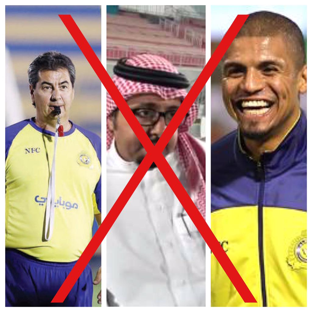 مدرب سباك
إداري غشيم مايدري وين الله حاطه
مدافع حمار يصنع للخصم

انقذوا #النصر قبل فوات الاوان

#النصر_القادسيه