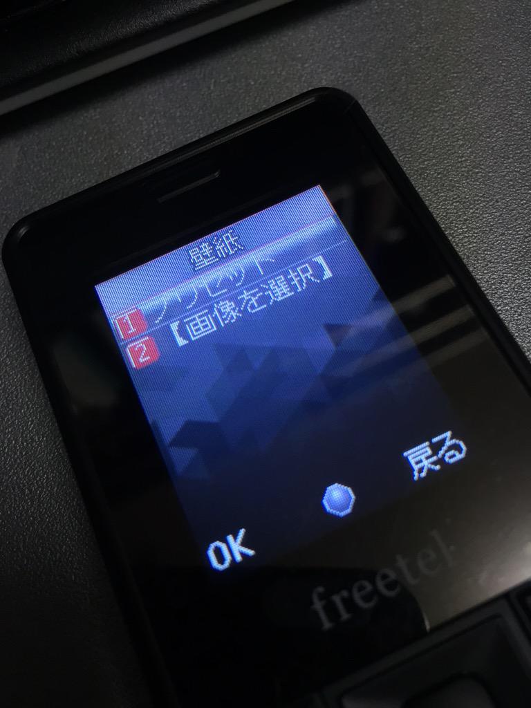 Tweet Simフリーガラケー Freetel Simple レビューまとめ Naver まとめ