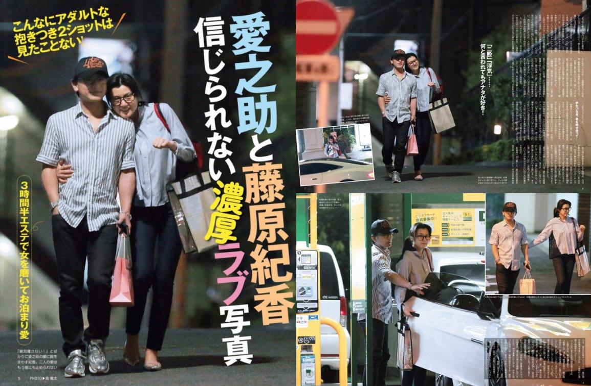 Unleashthegeek Kataoka Ainosuke 43 Admits To Romance With Fujiwara Norika 44 After Friday Catches Them Together Http T Co Tjh2ql9kmh Unleashthegeek Kataoka Ainosuke 43 Admits To Romance With Fujiwara Norika 44 After Friday Catches Them Together Http T Co Tjh2ql9kmh